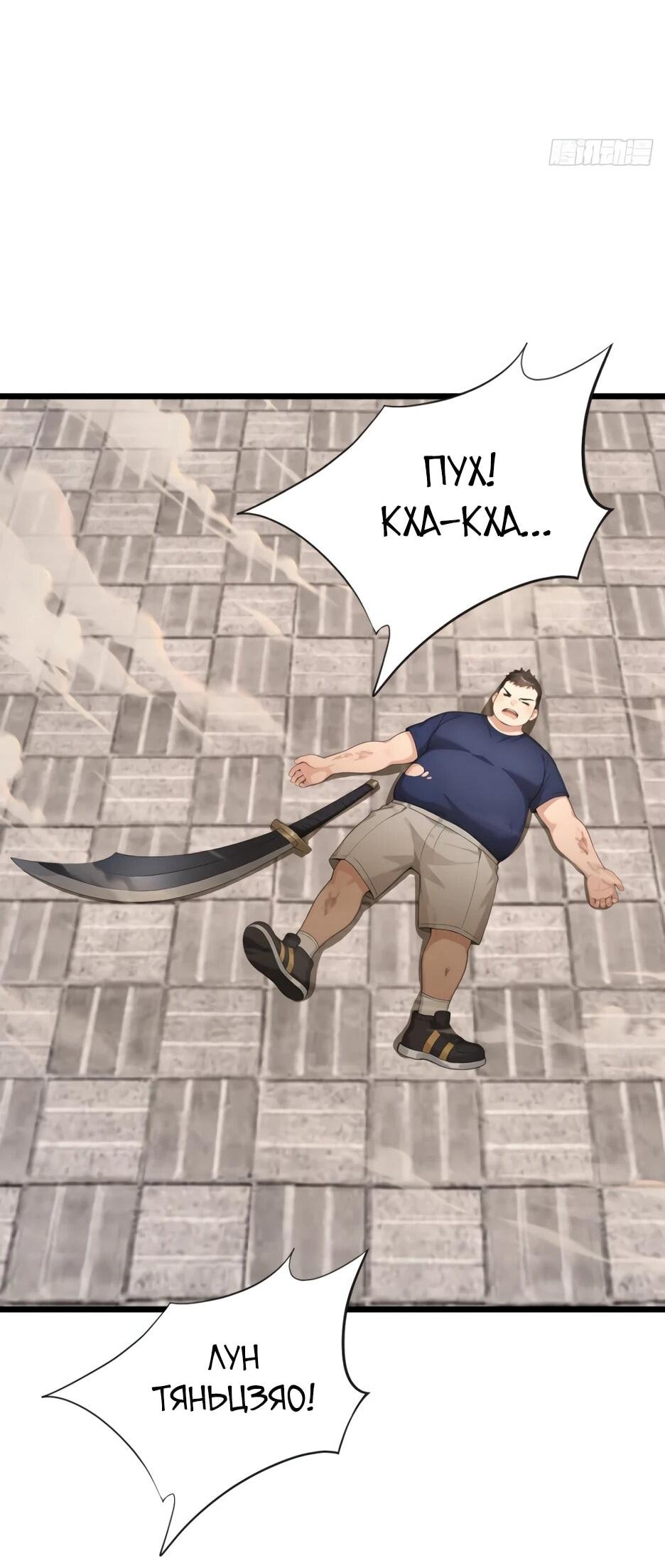 Read Я приручаю зверодевушек RU Manga Online