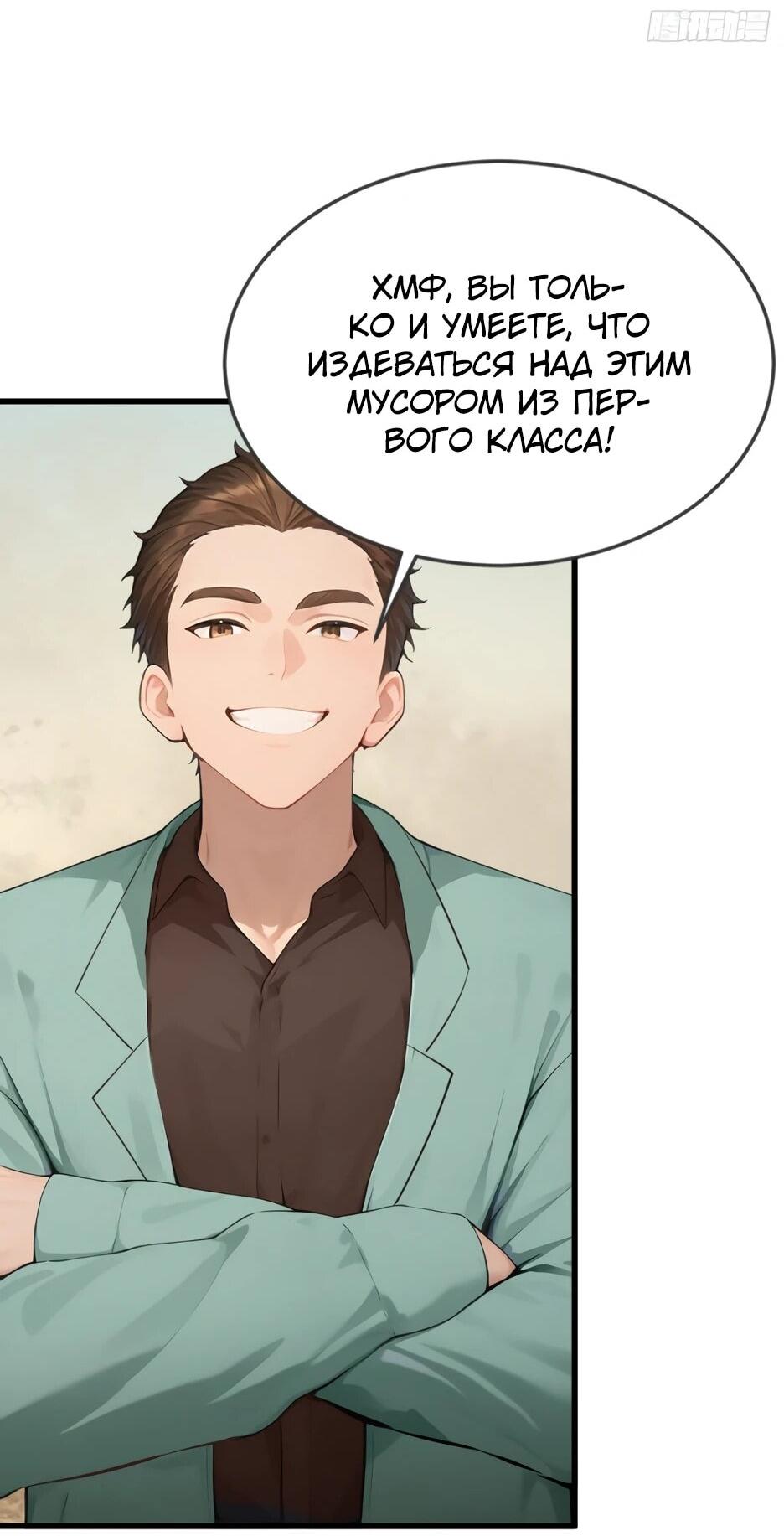 Read Я приручаю зверодевушек RU Manga Online