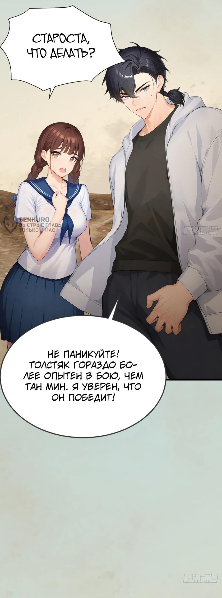 Read Я приручаю зверодевушек RU Manga Online