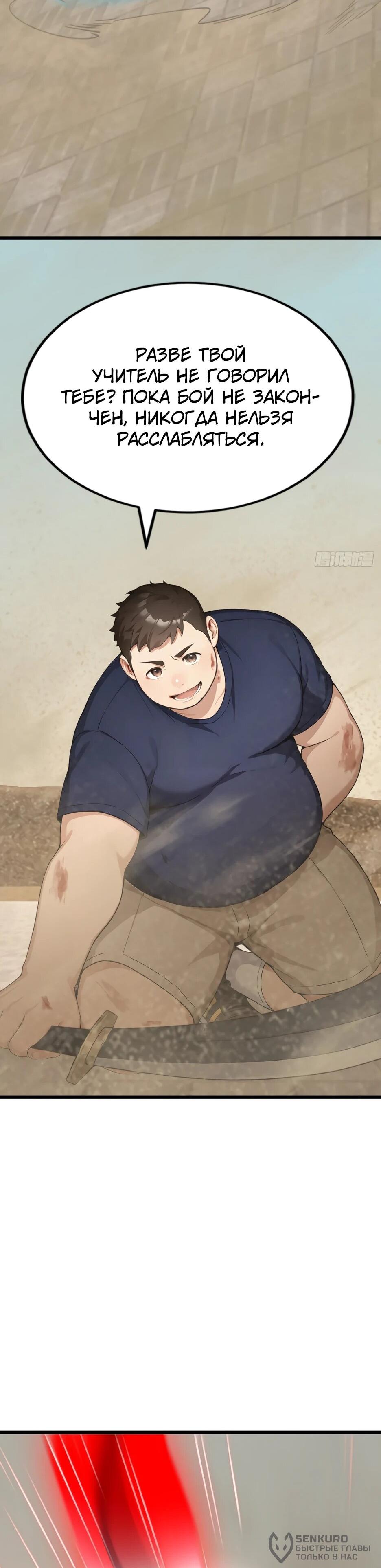 Read Я приручаю зверодевушек RU Manga Online