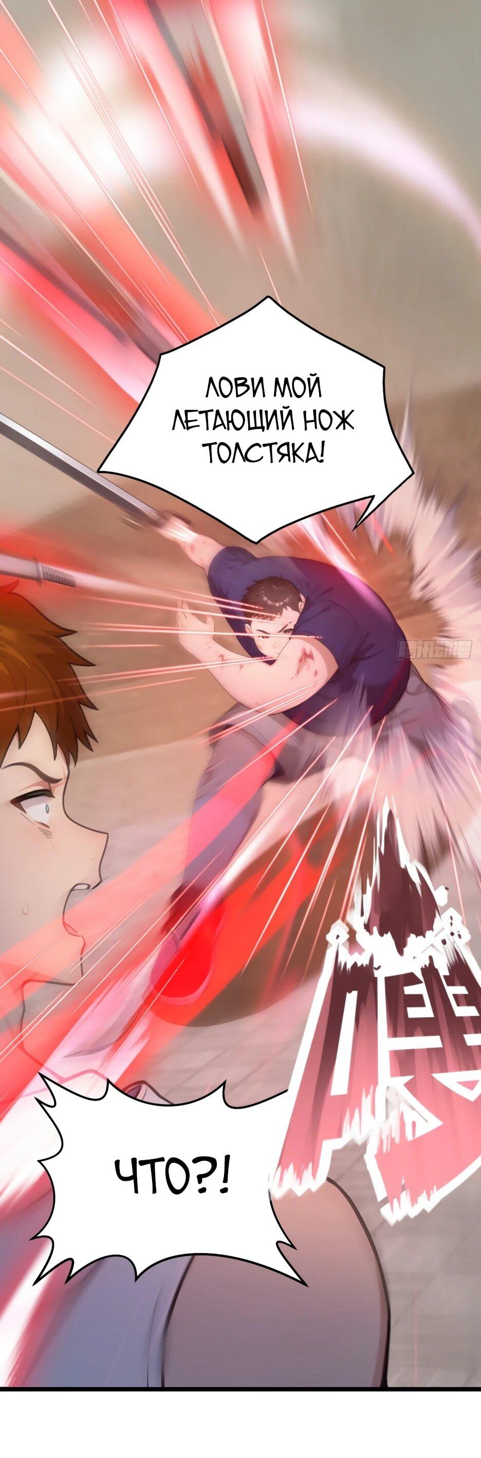 Read Я приручаю зверодевушек RU Manga Online