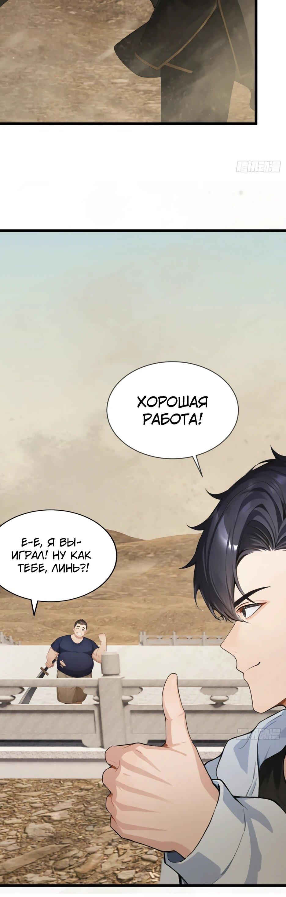 Read Я приручаю зверодевушек RU Manga Online