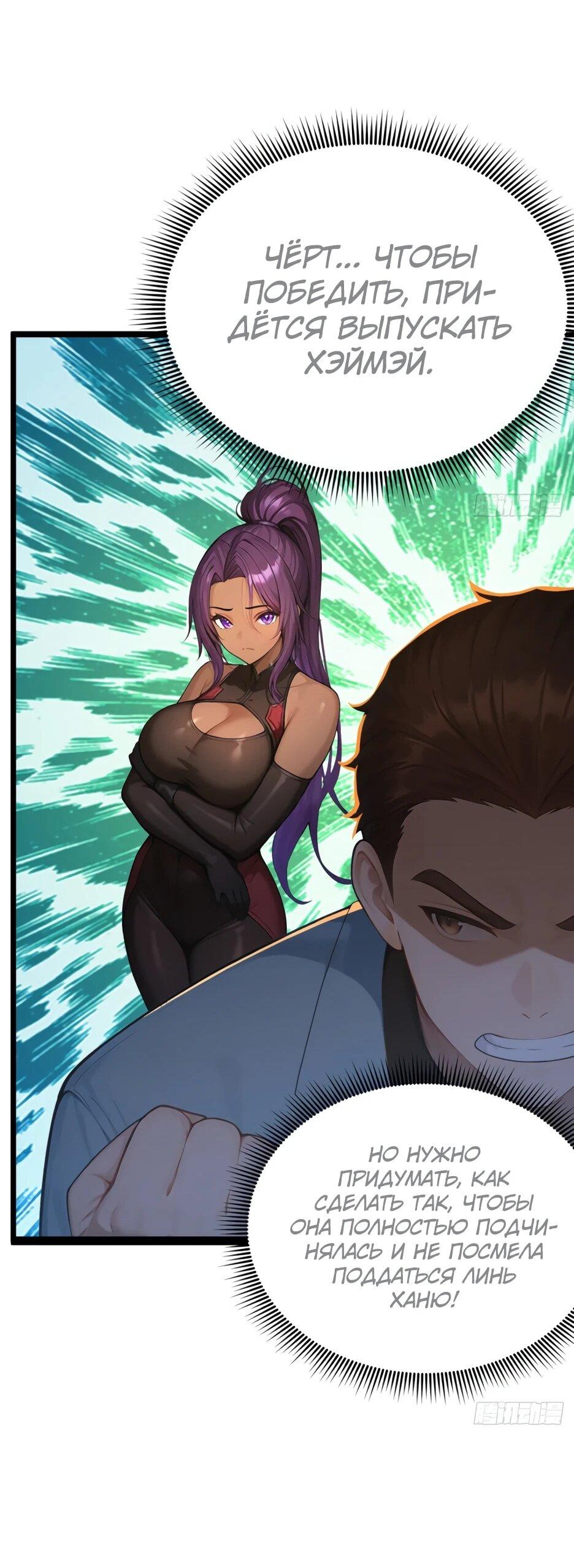 Read Я приручаю зверодевушек RU Manga Online