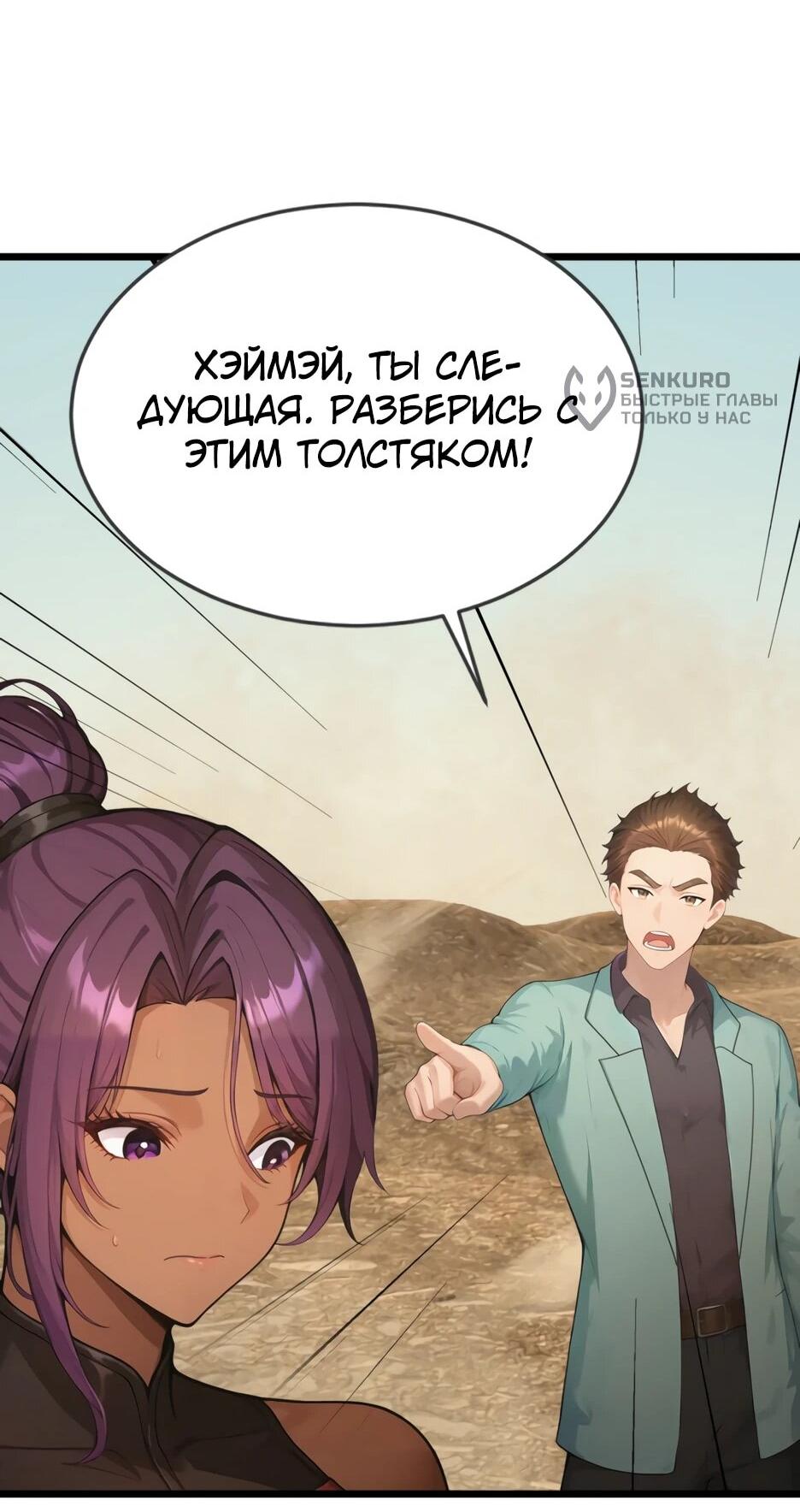 Read Я приручаю зверодевушек RU Manga Online