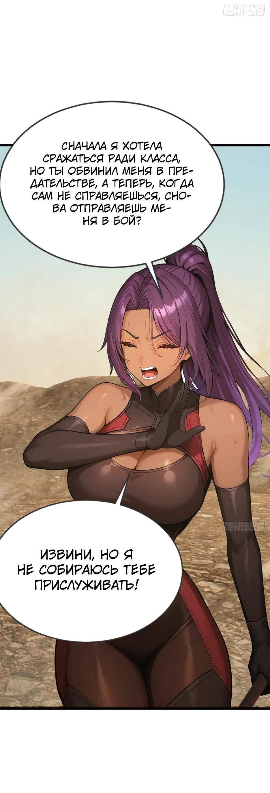 Read Я приручаю зверодевушек RU Manga Online