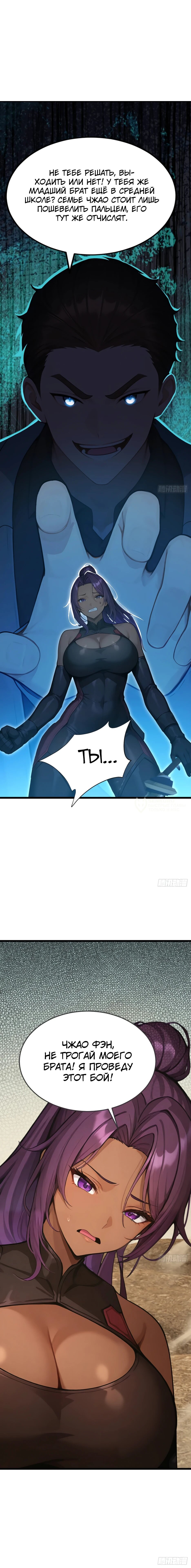 Read Я приручаю зверодевушек RU Manga Online