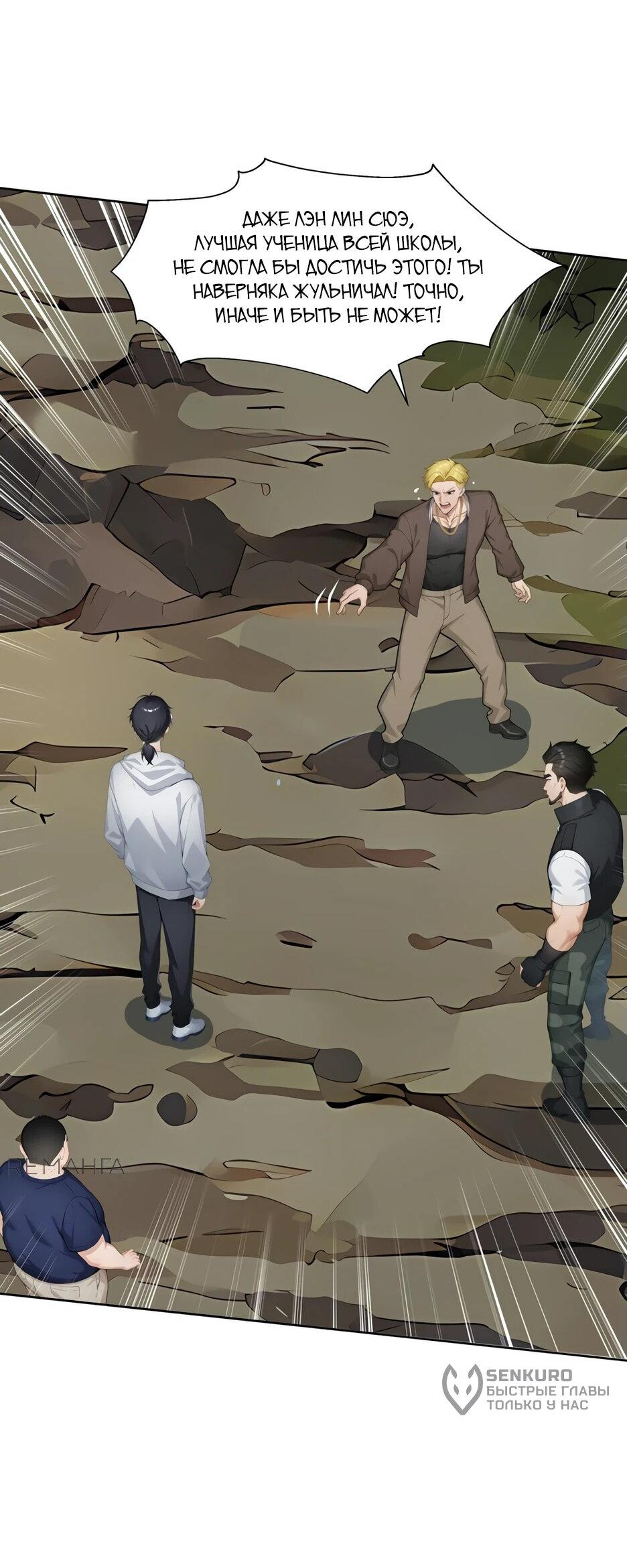 Read Я приручаю зверодевушек RU Manga Online