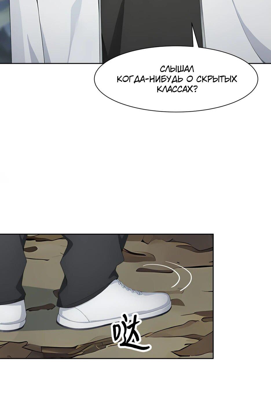 Read Я приручаю зверодевушек RU Manga Online