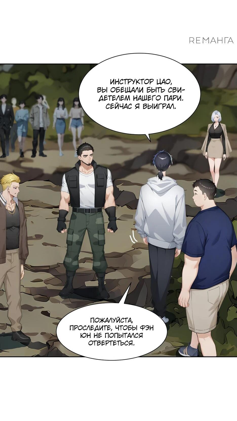 Read Я приручаю зверодевушек RU Manga Online