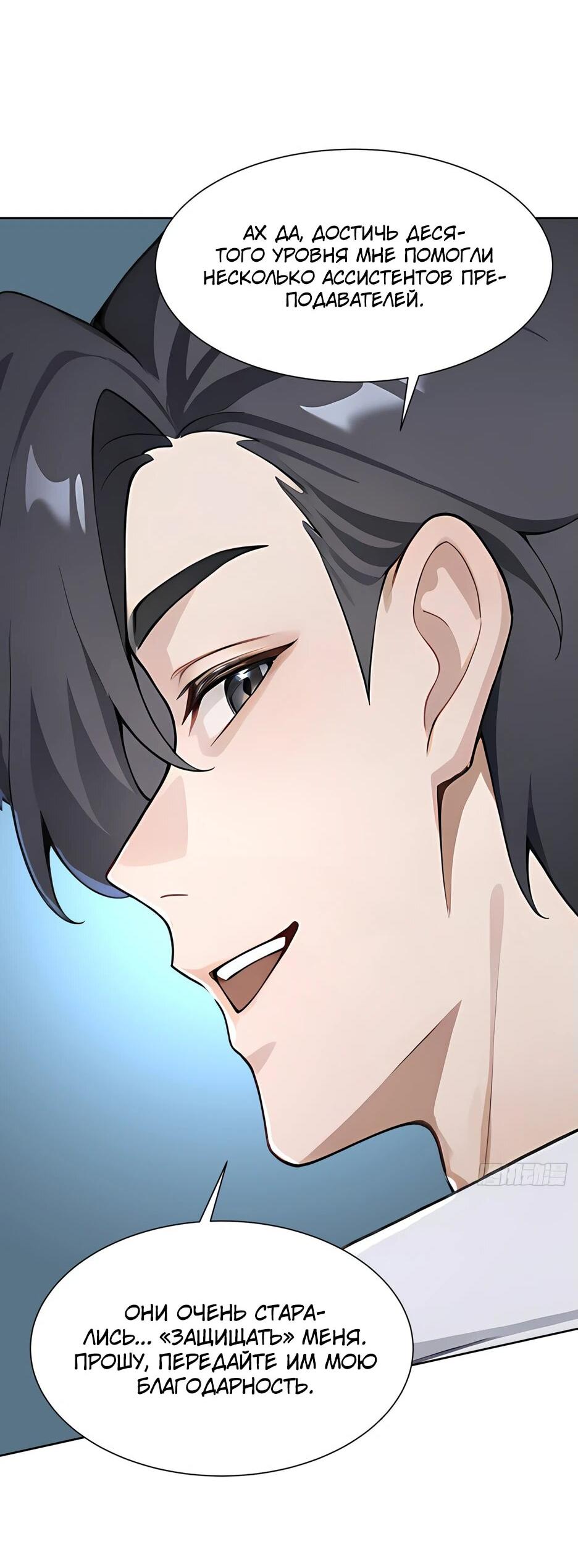 Read Я приручаю зверодевушек RU Manga Online