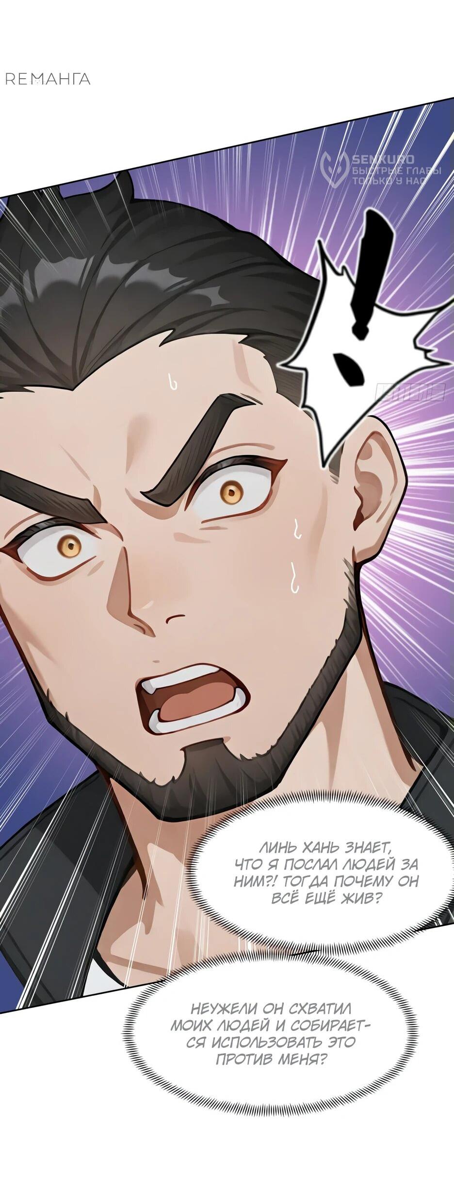 Read Я приручаю зверодевушек RU Manga Online