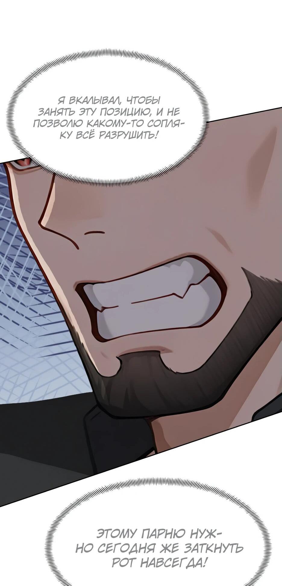 Read Я приручаю зверодевушек RU Manga Online
