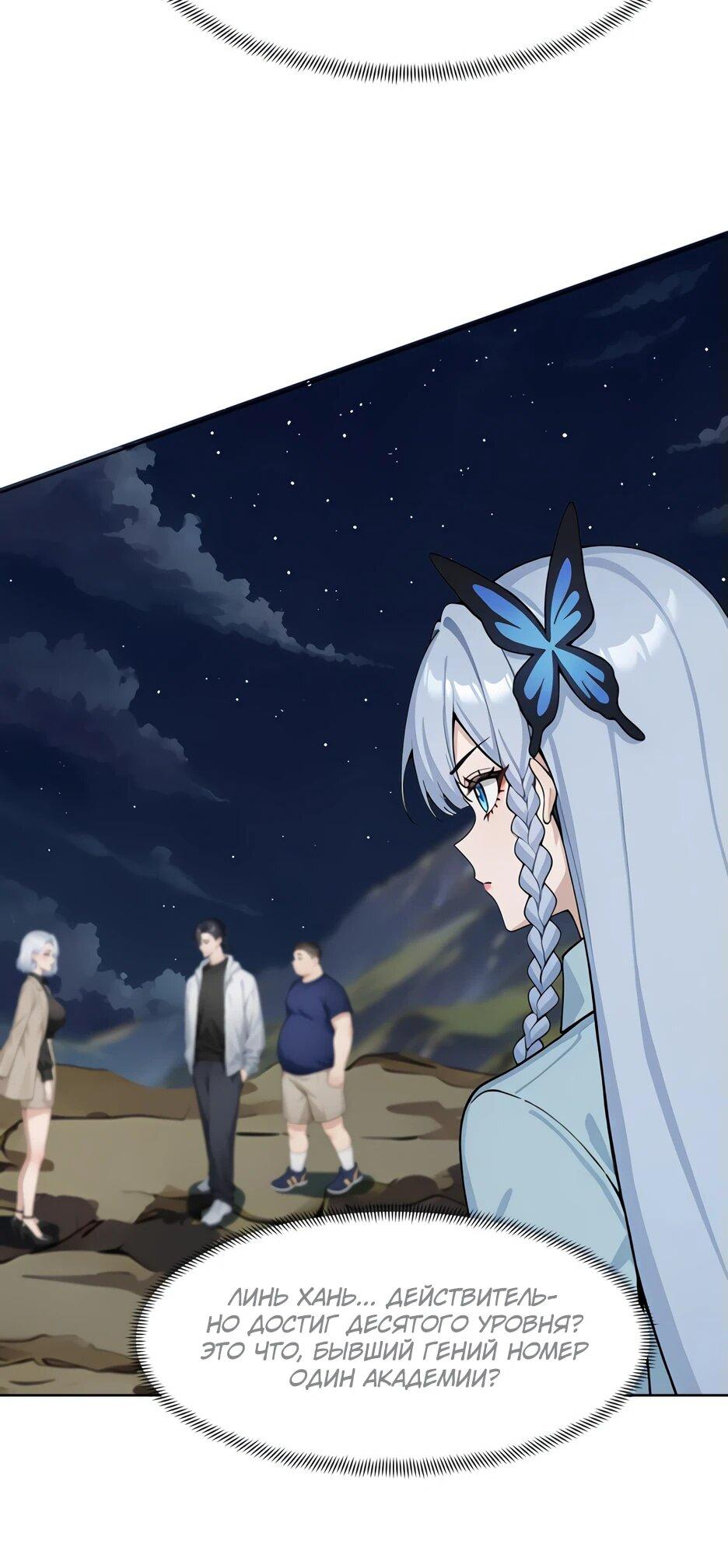 Read Я приручаю зверодевушек RU Manga Online
