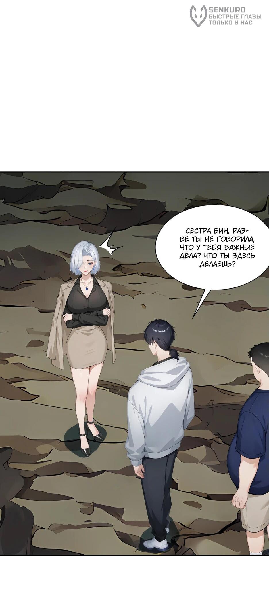 Read Я приручаю зверодевушек RU Manga Online