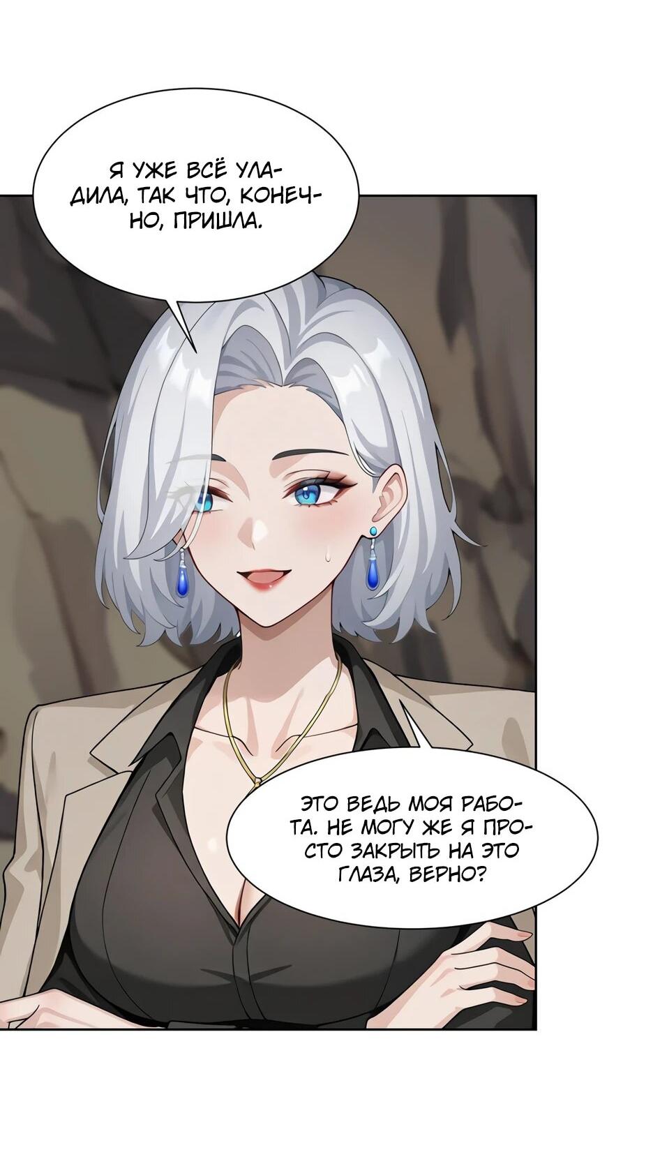 Read Я приручаю зверодевушек RU Manga Online
