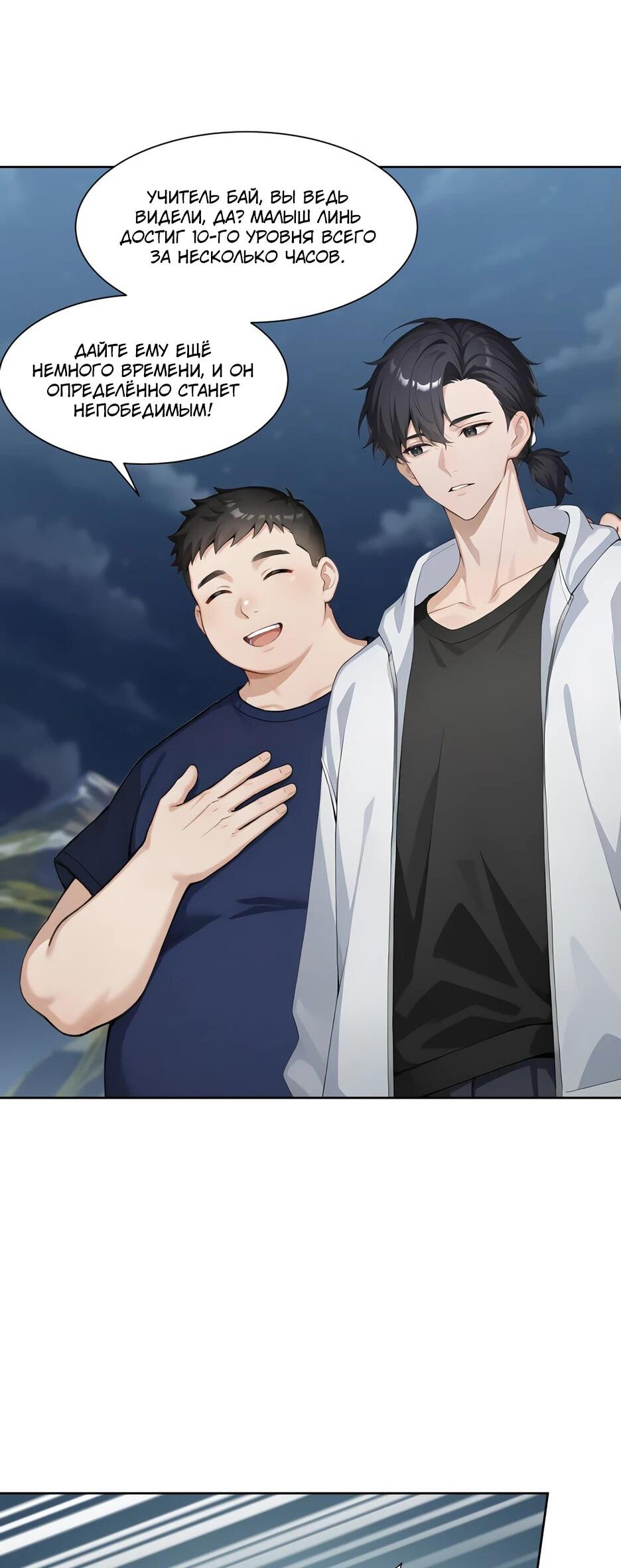 Read Я приручаю зверодевушек RU Manga Online
