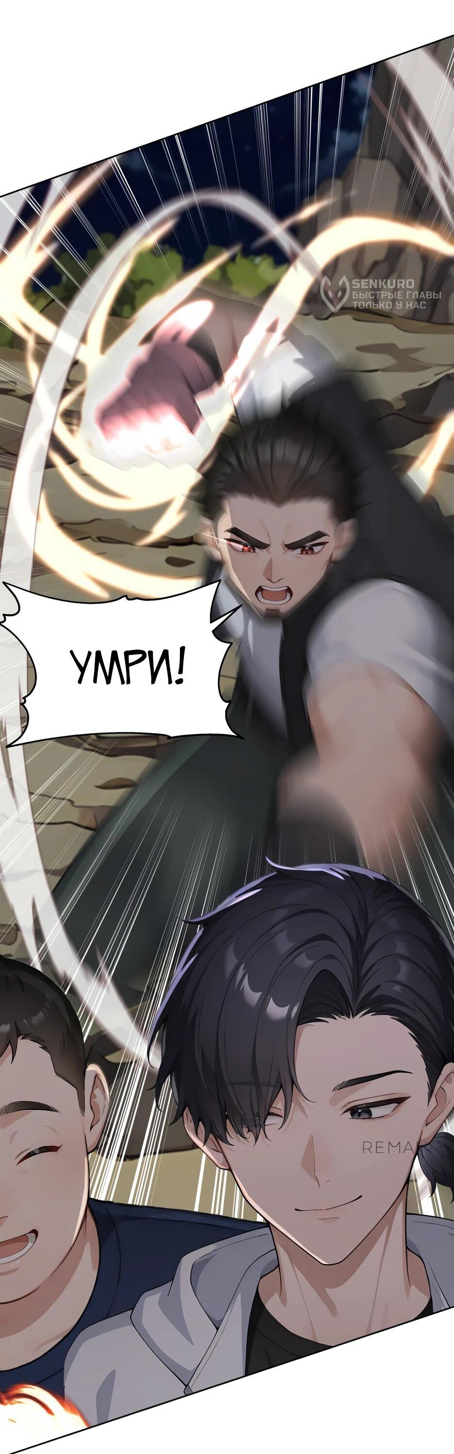 Read Я приручаю зверодевушек RU Manga Online