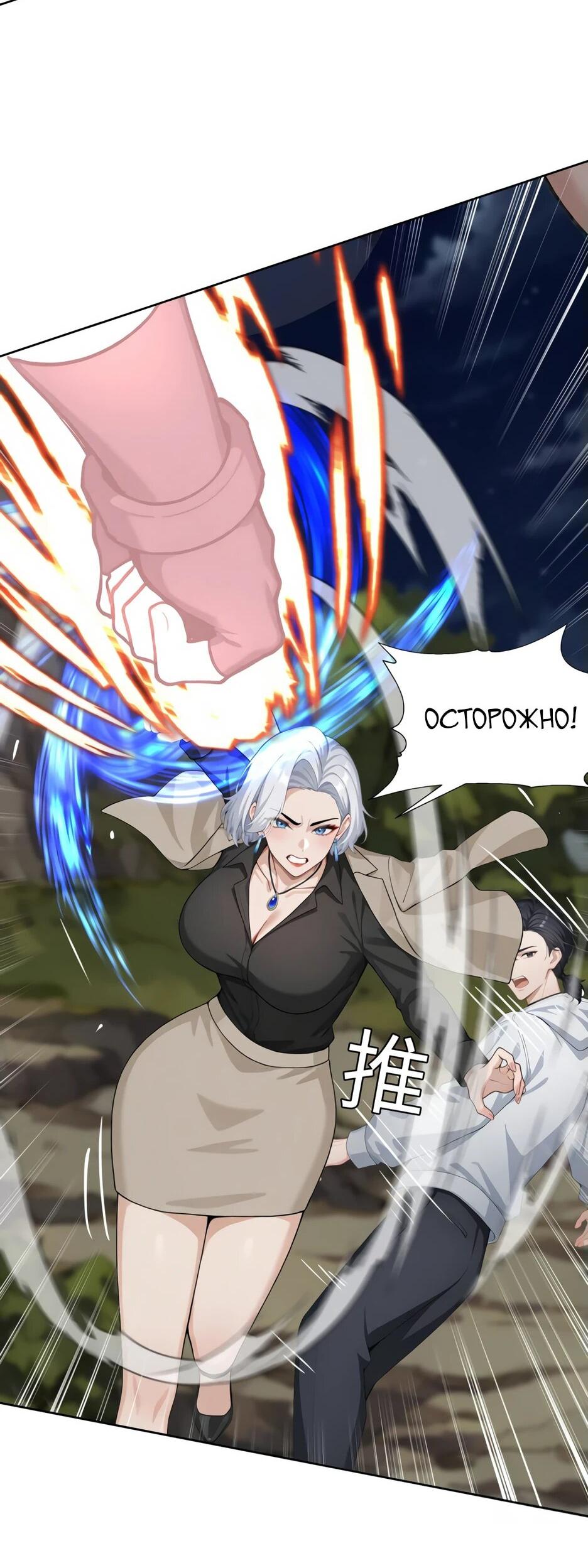 Read Я приручаю зверодевушек RU Manga Online