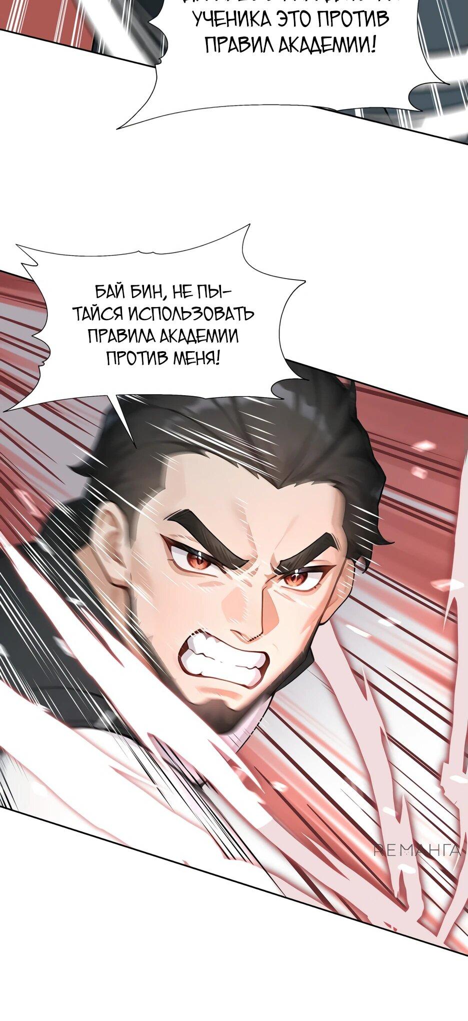 Read Я приручаю зверодевушек RU Manga Online