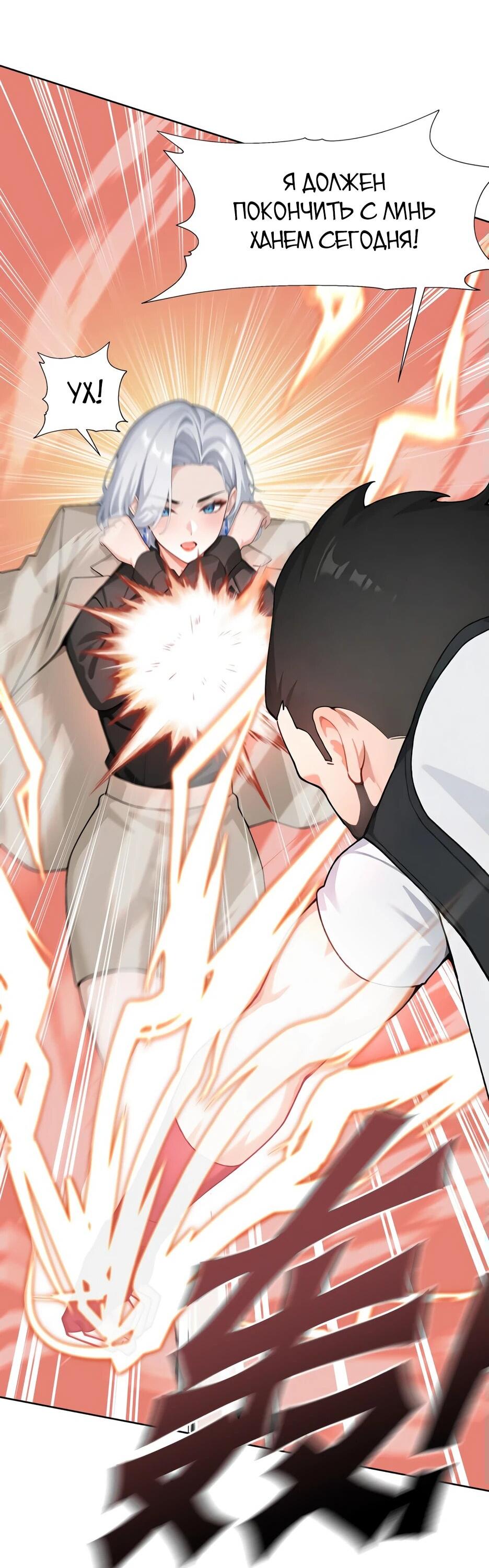 Read Я приручаю зверодевушек RU Manga Online