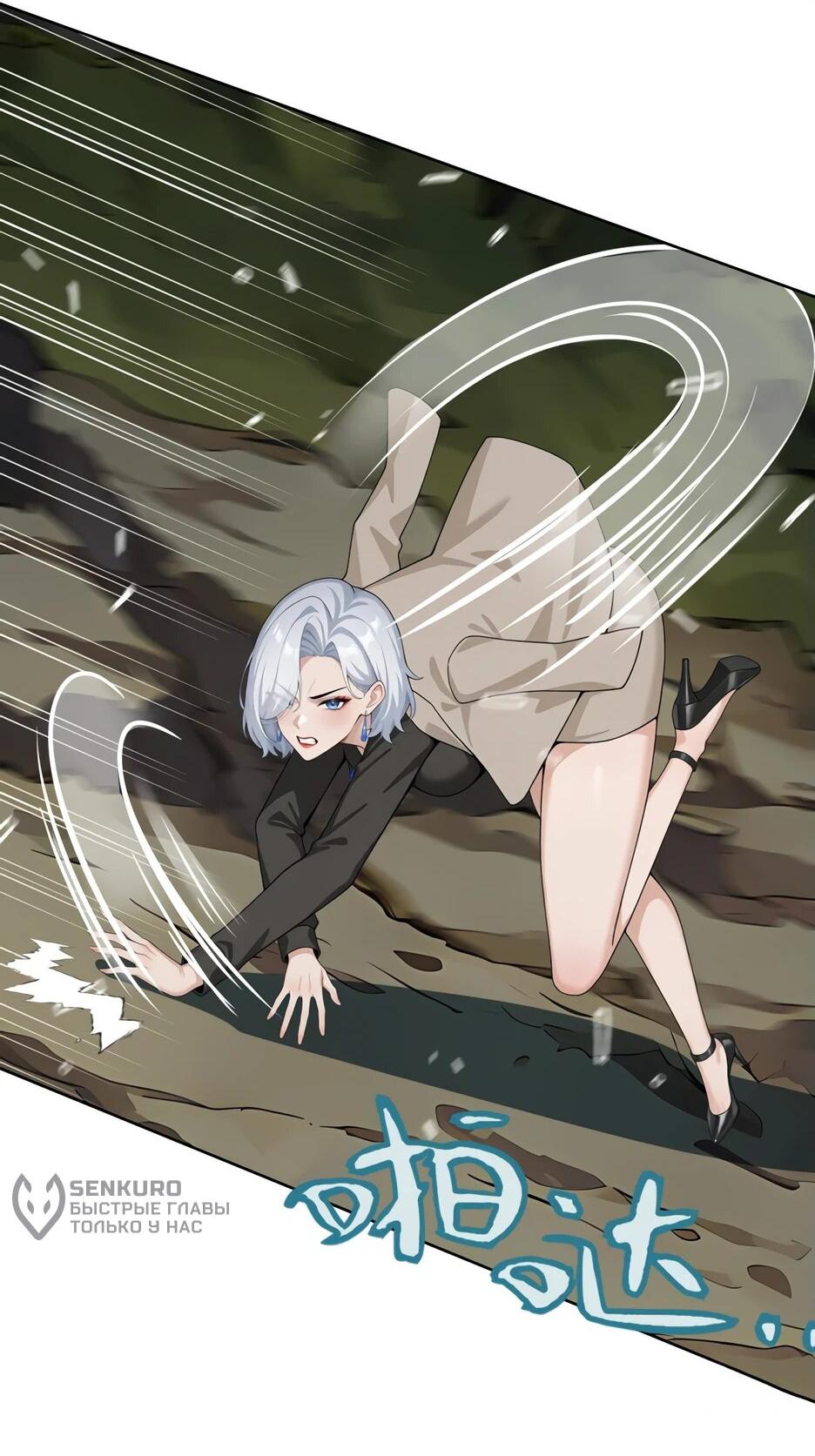 Read Я приручаю зверодевушек RU Manga Online