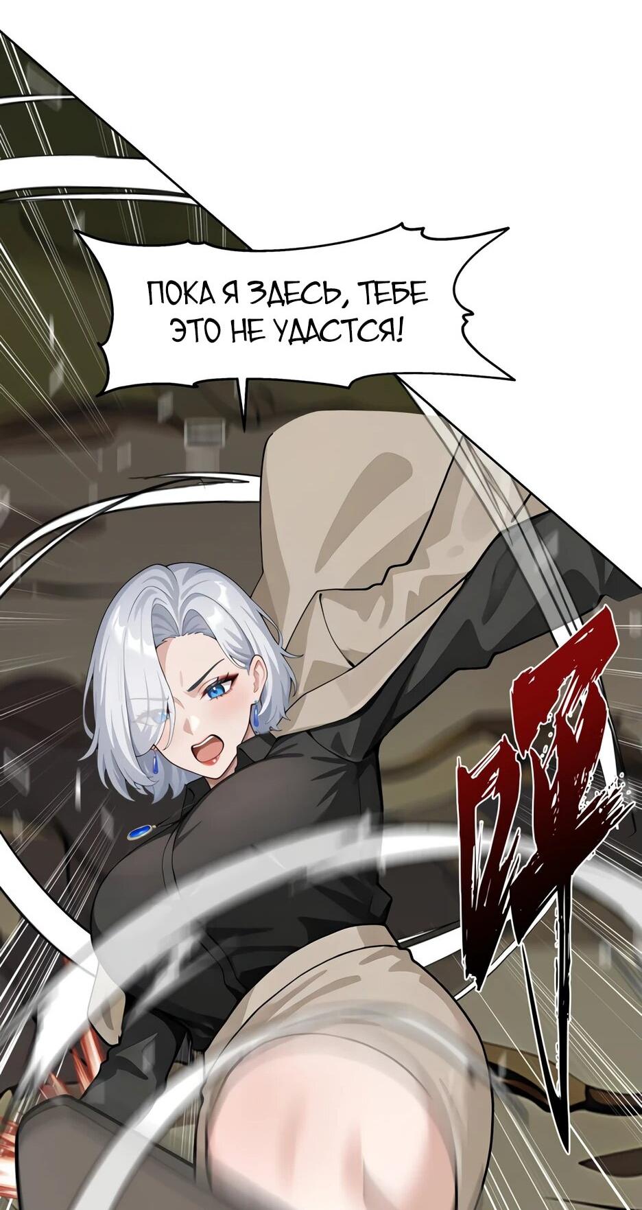 Read Я приручаю зверодевушек RU Manga Online