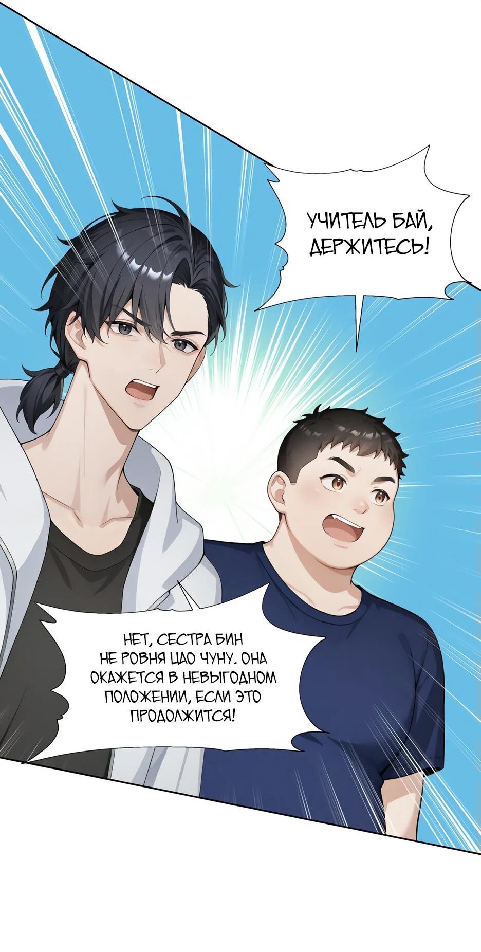 Read Я приручаю зверодевушек RU Manga Online