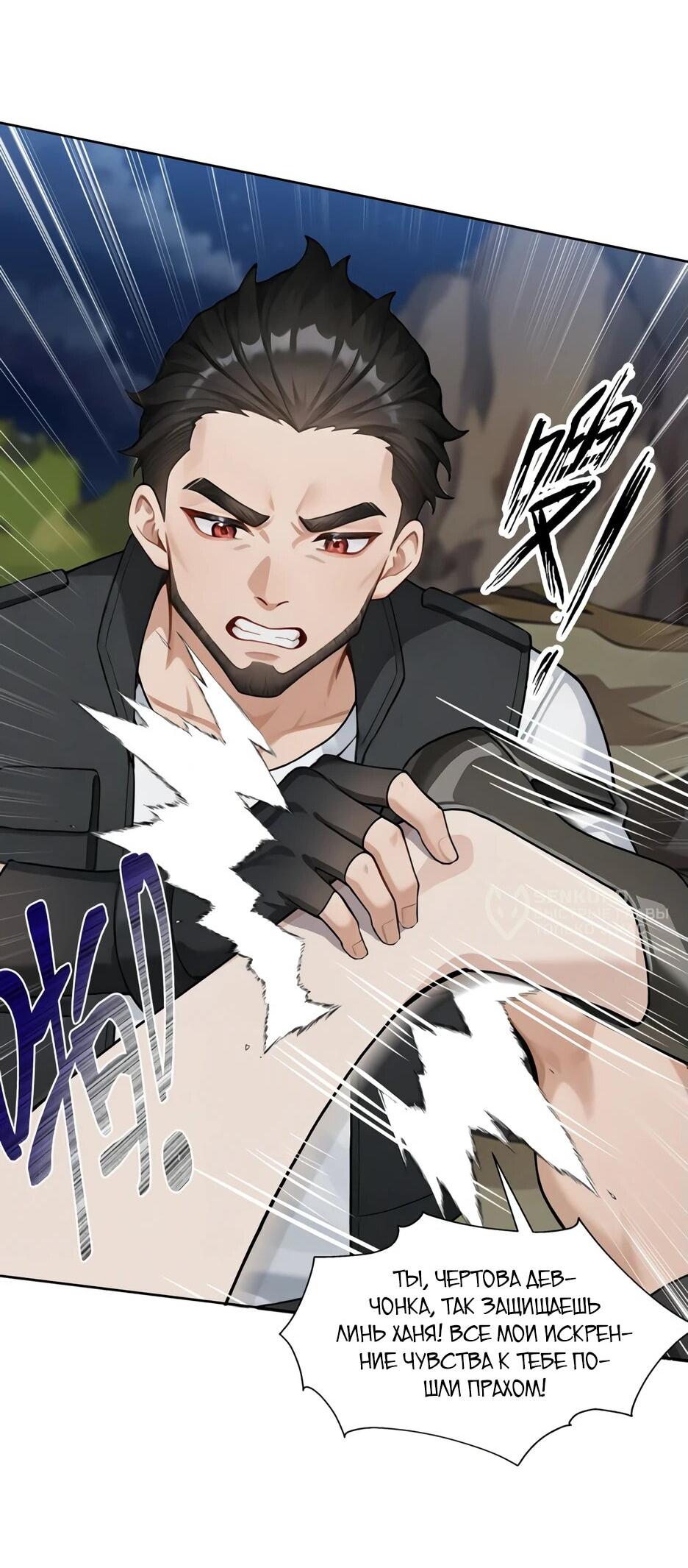 Read Я приручаю зверодевушек RU Manga Online
