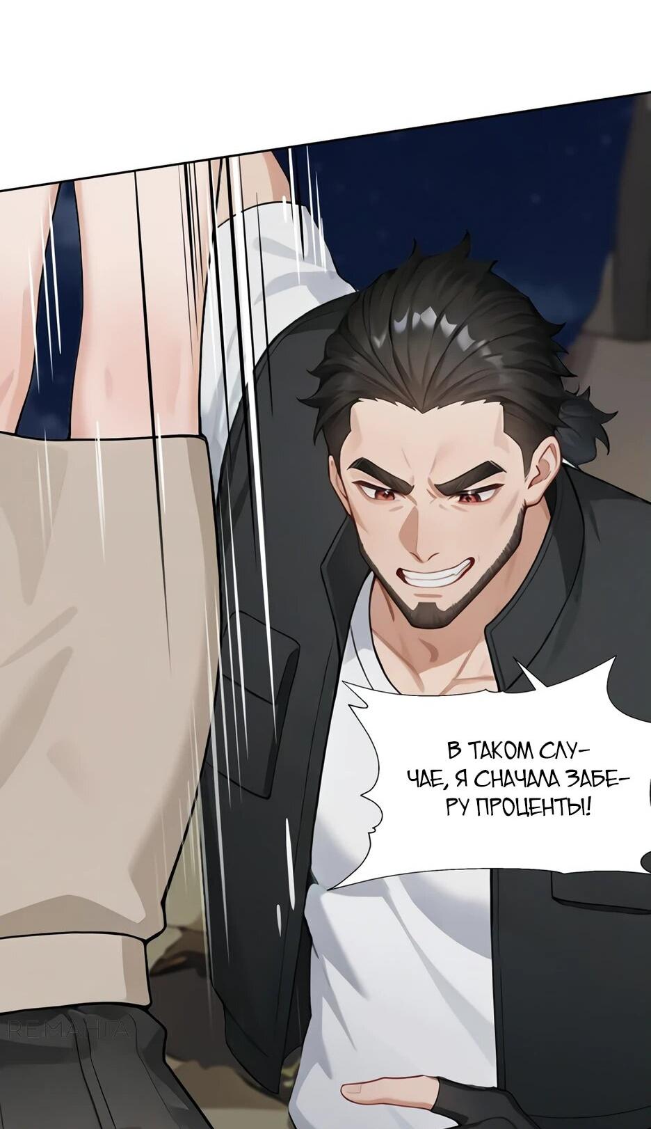 Read Я приручаю зверодевушек RU Manga Online