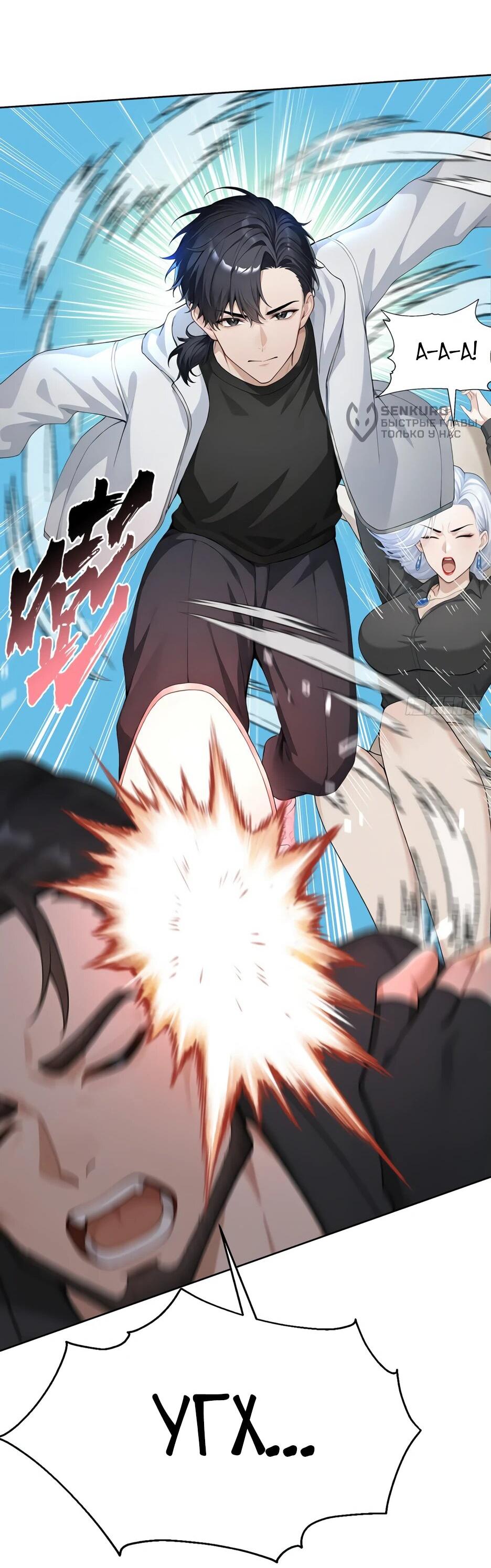 Read Я приручаю зверодевушек RU Manga Online