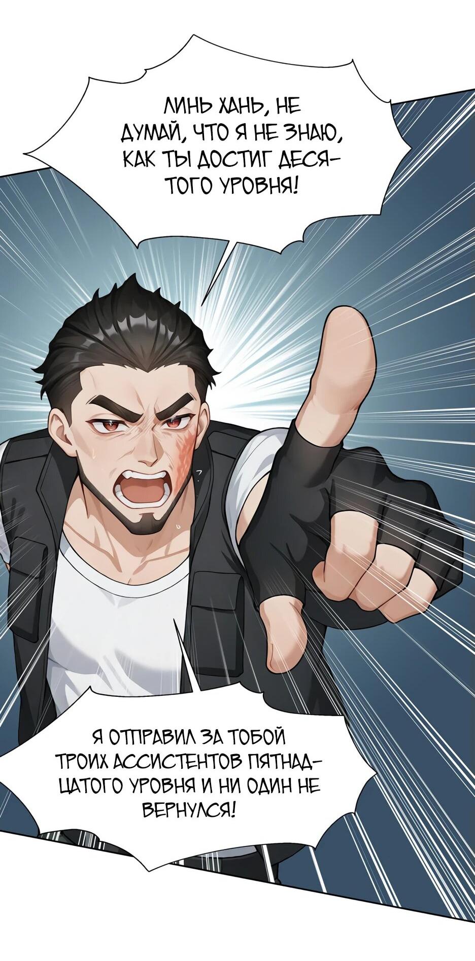Read Я приручаю зверодевушек RU Manga Online