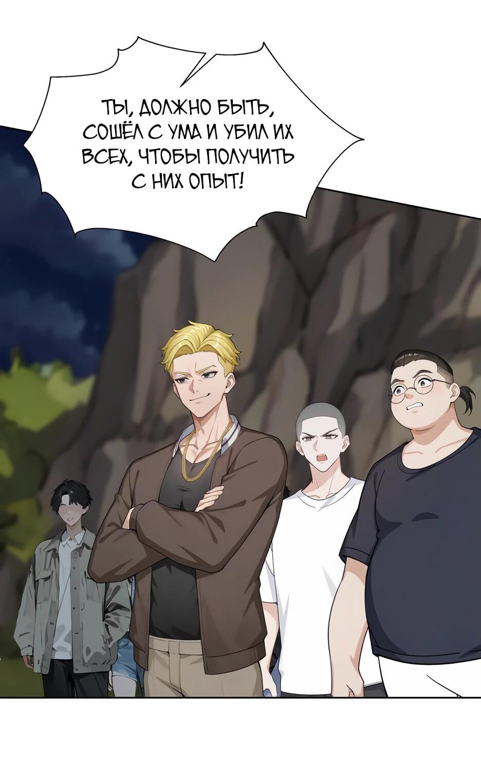 Read Я приручаю зверодевушек RU Manga Online