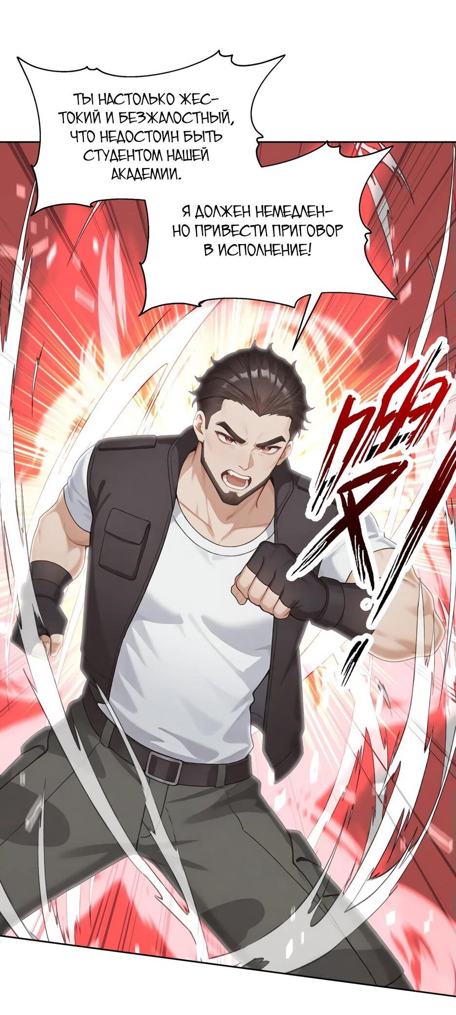 Read Я приручаю зверодевушек RU Manga Online
