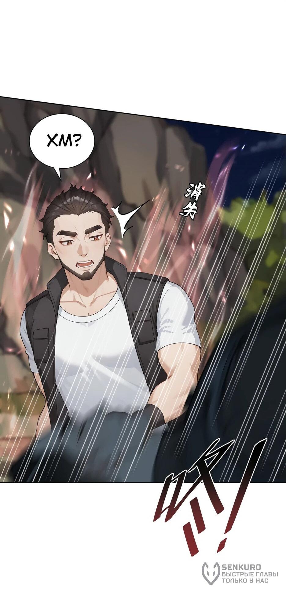 Read Я приручаю зверодевушек RU Manga Online