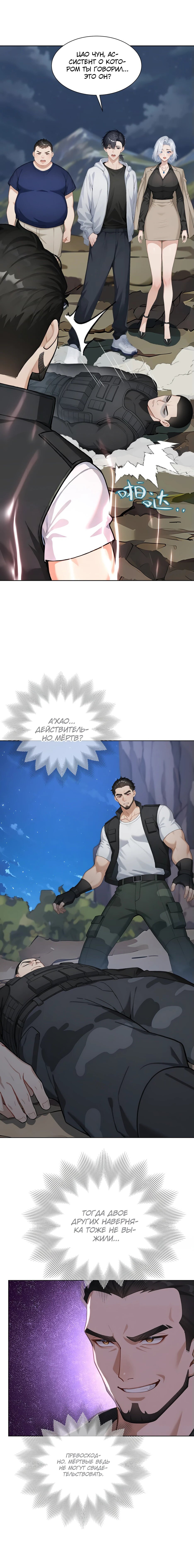 Read Я приручаю зверодевушек RU Manga Online