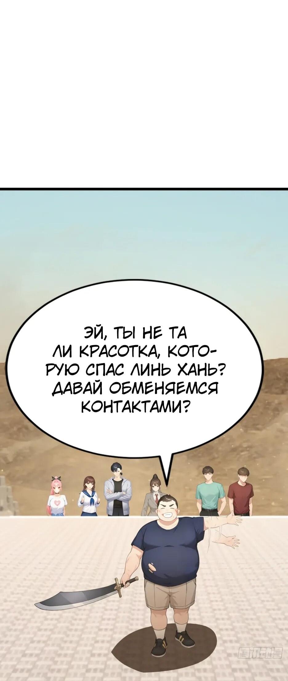 Read Я приручаю зверодевушек RU Manga Online