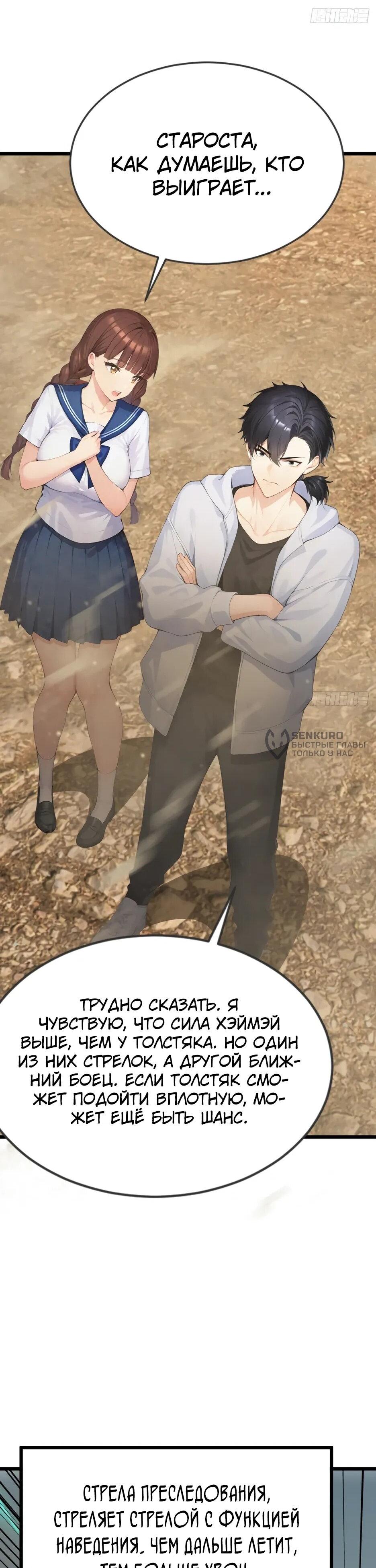 Read Я приручаю зверодевушек RU Manga Online