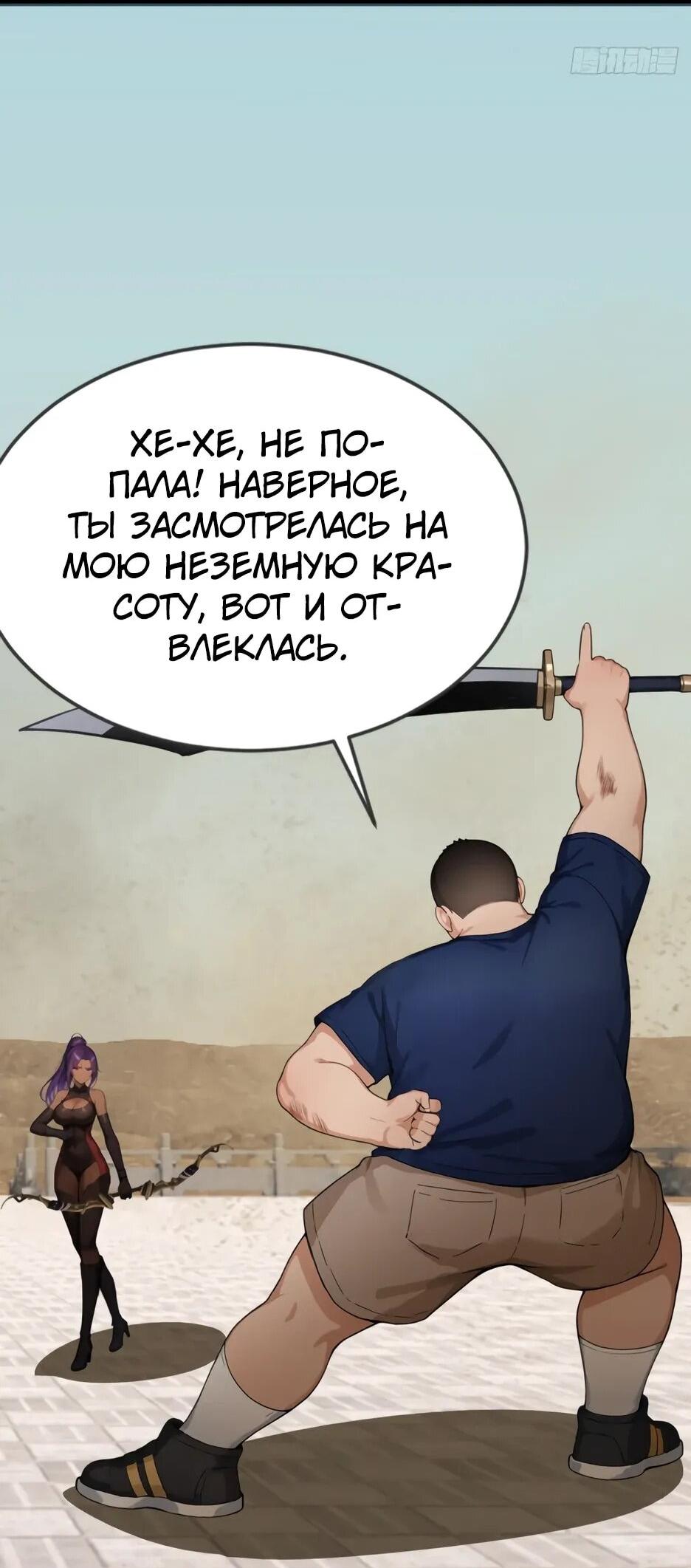Read Я приручаю зверодевушек RU Manga Online