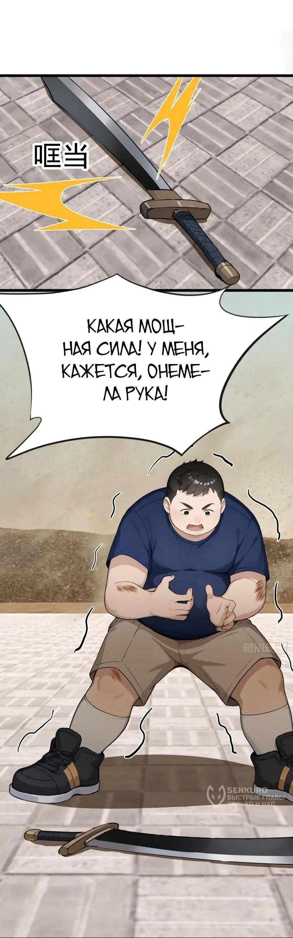 Read Я приручаю зверодевушек RU Manga Online