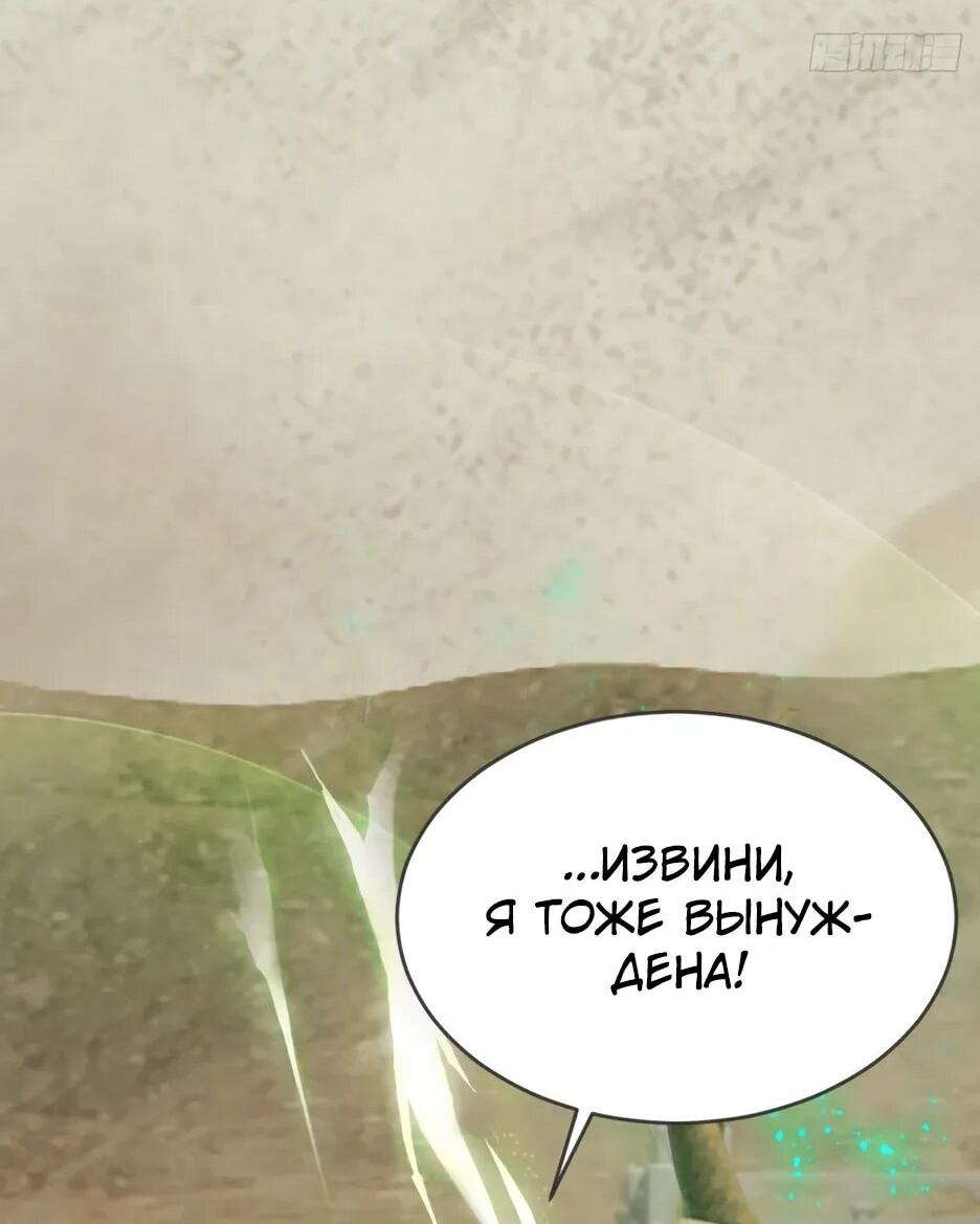 Read Я приручаю зверодевушек RU Manga Online