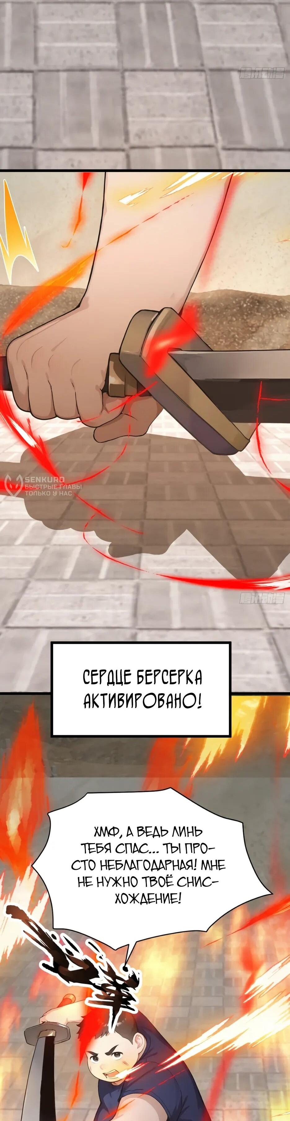 Read Я приручаю зверодевушек RU Manga Online