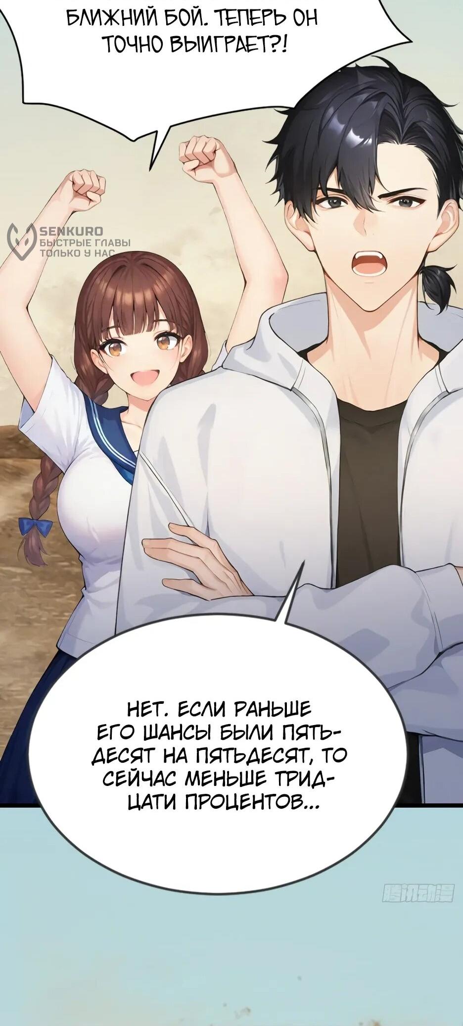 Read Я приручаю зверодевушек RU Manga Online