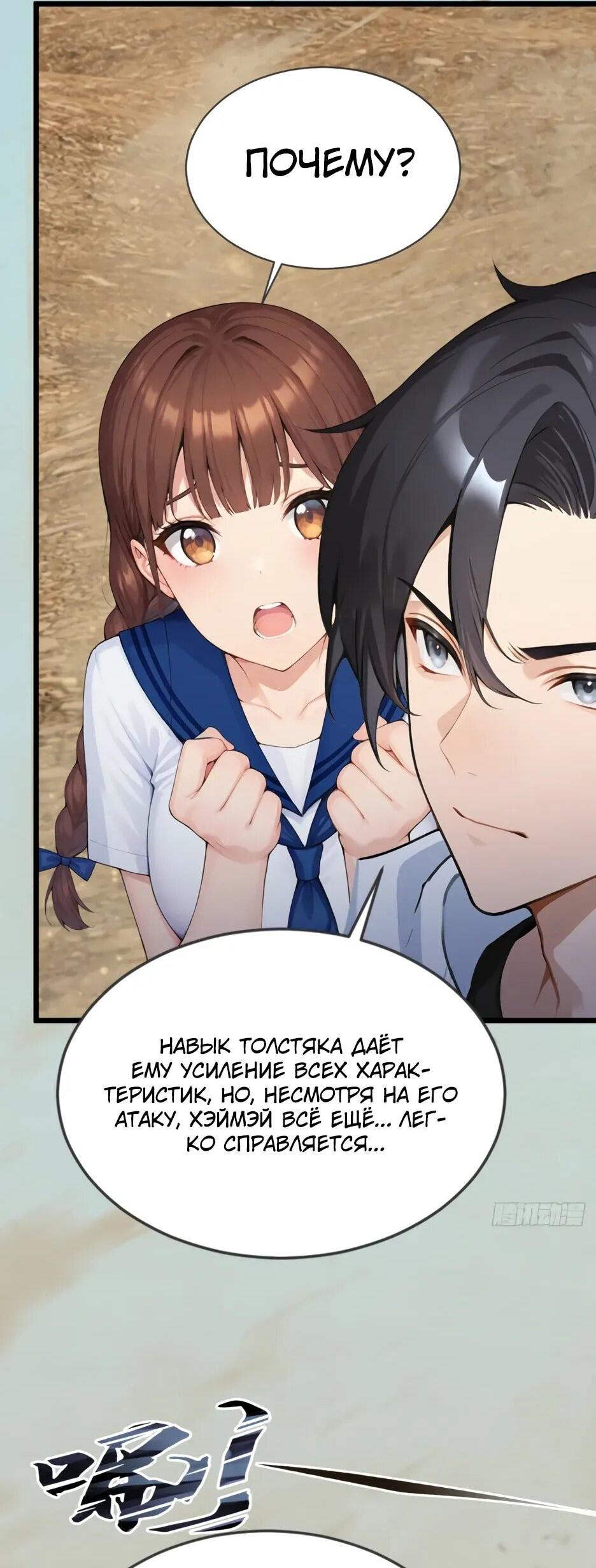Read Я приручаю зверодевушек RU Manga Online