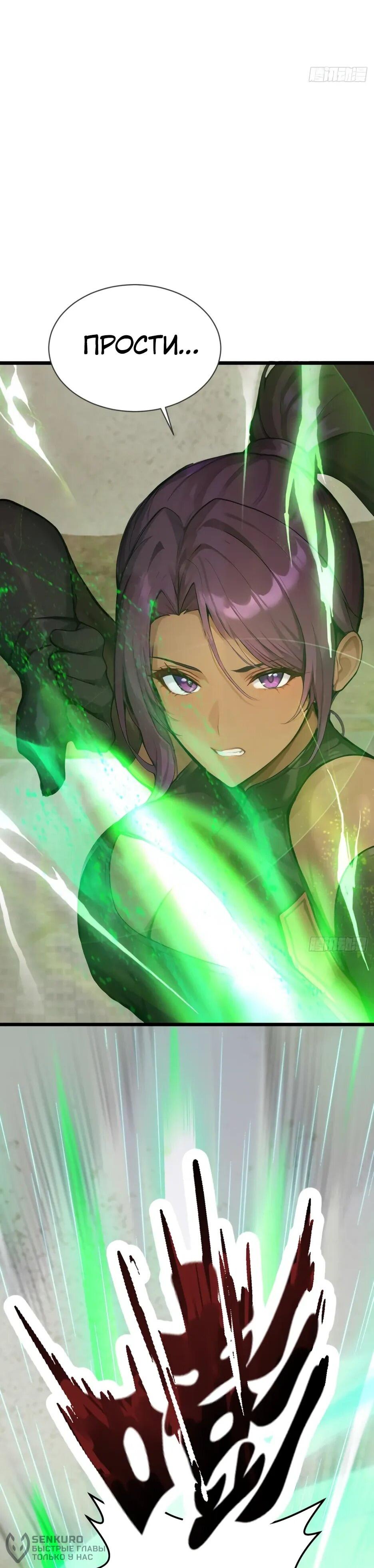 Read Я приручаю зверодевушек RU Manga Online