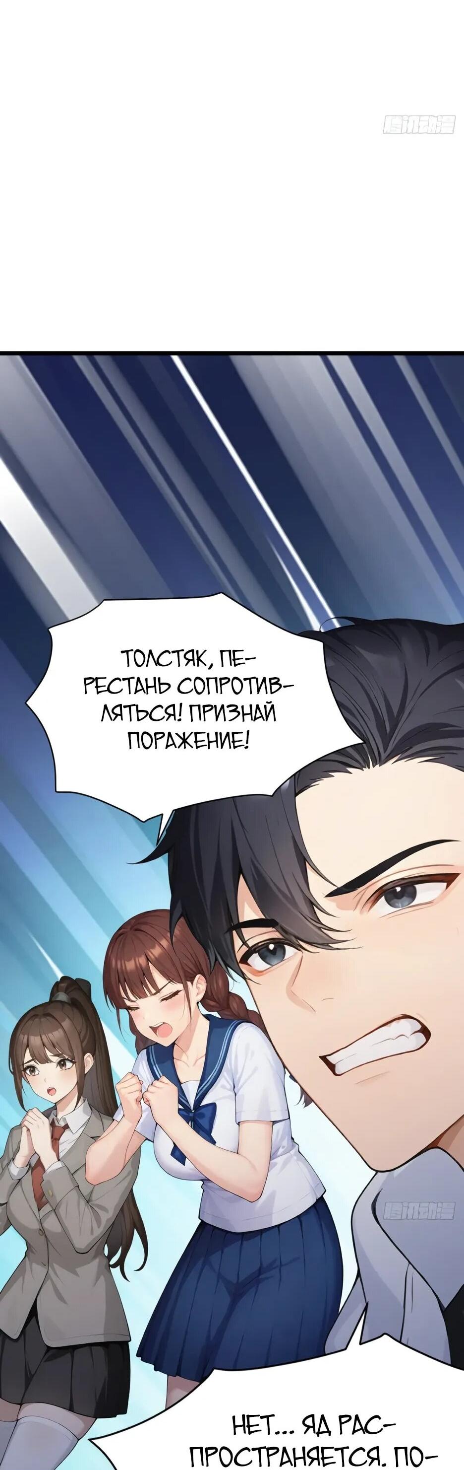 Read Я приручаю зверодевушек RU Manga Online