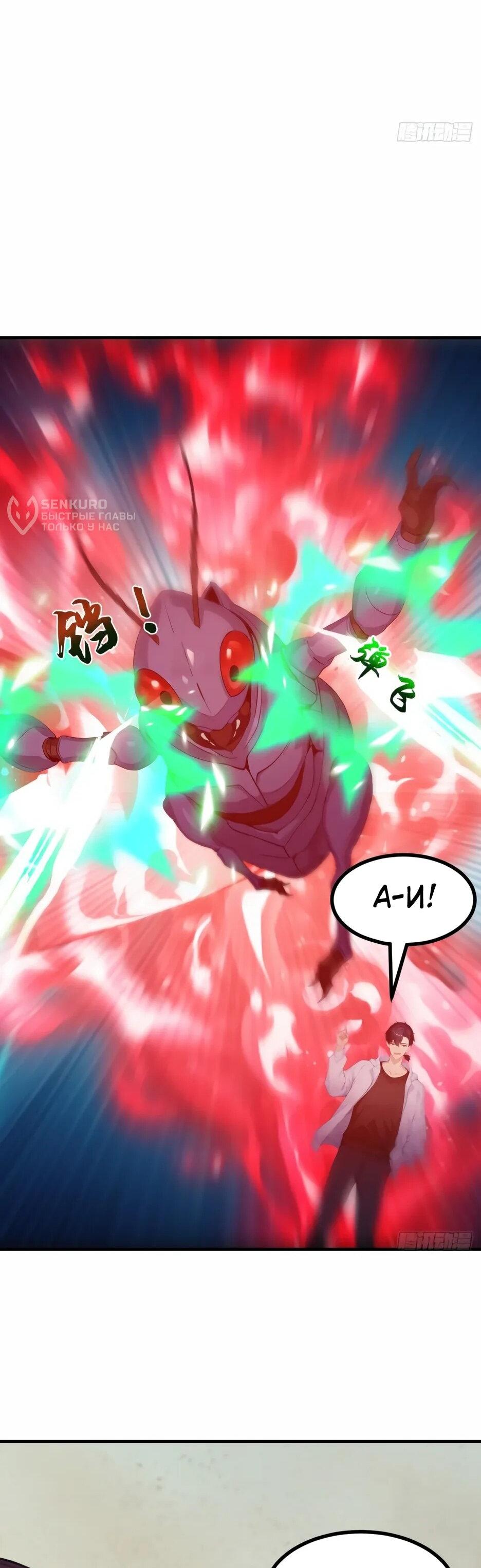 Read Я приручаю зверодевушек RU Manga Online