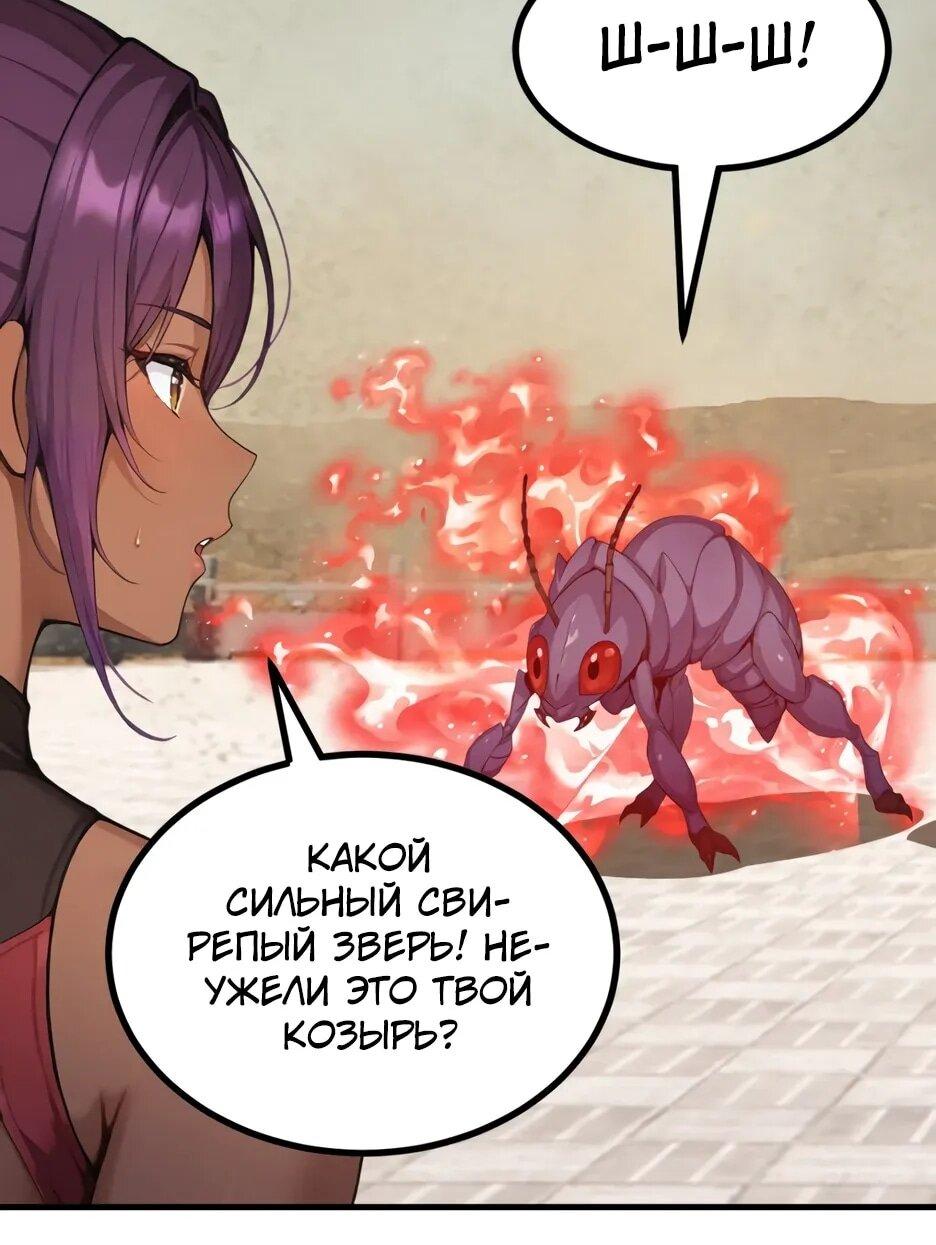 Read Я приручаю зверодевушек RU Manga Online