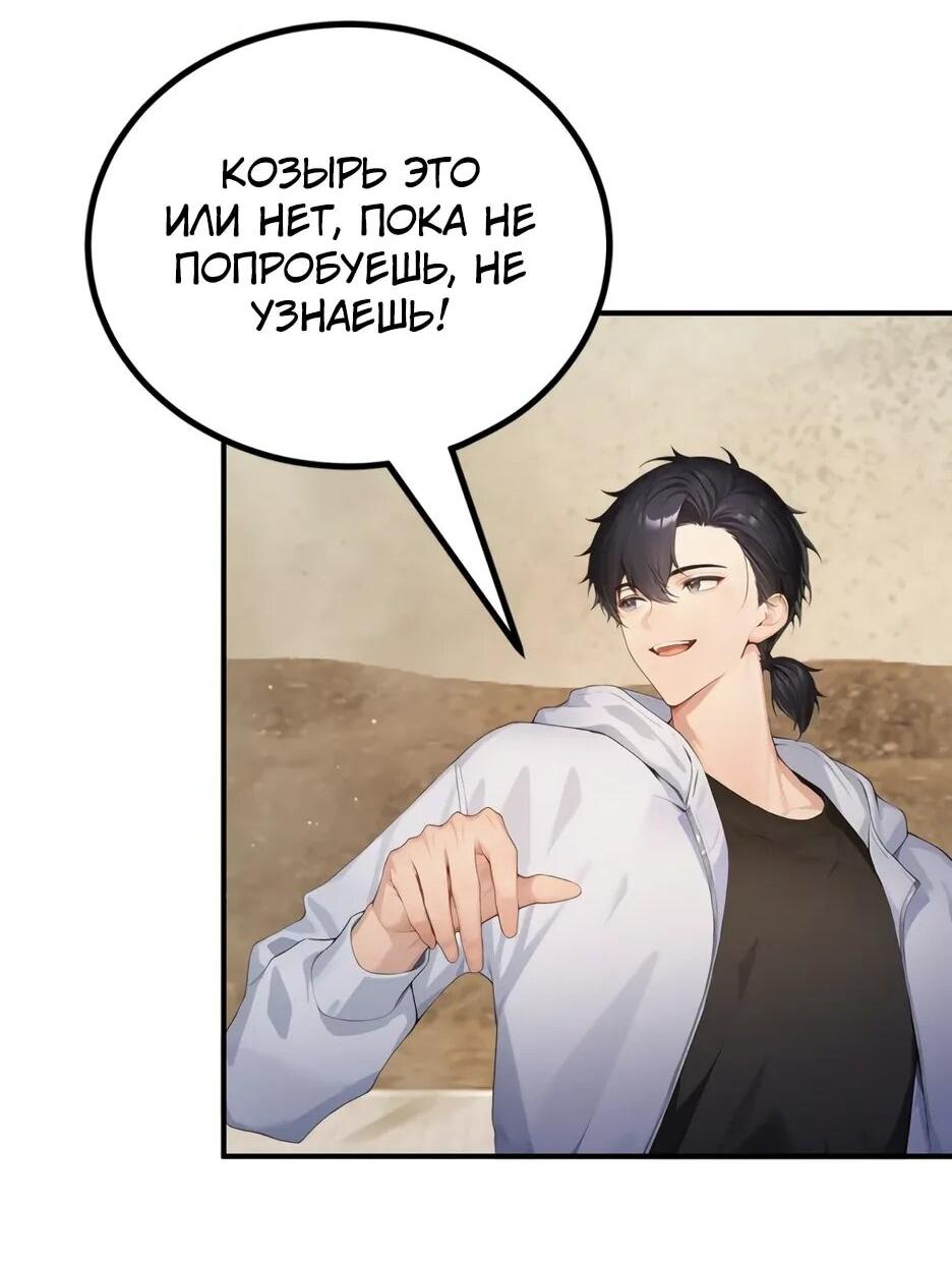 Read Я приручаю зверодевушек RU Manga Online