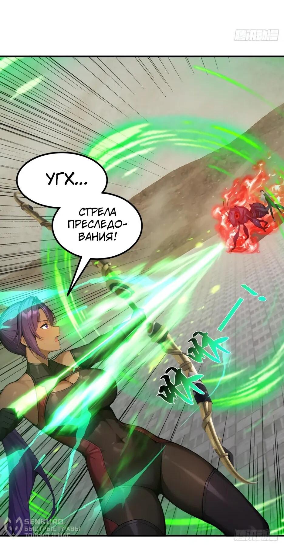 Read Я приручаю зверодевушек RU Manga Online