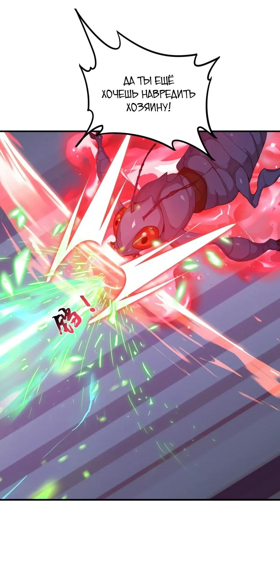 Read Я приручаю зверодевушек RU Manga Online